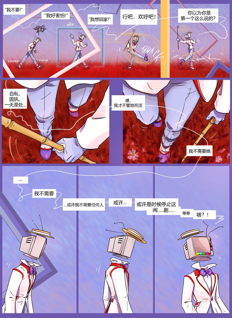 仇恨的财产韩漫全集-第05章 缝合无删减无遮挡章节图片 