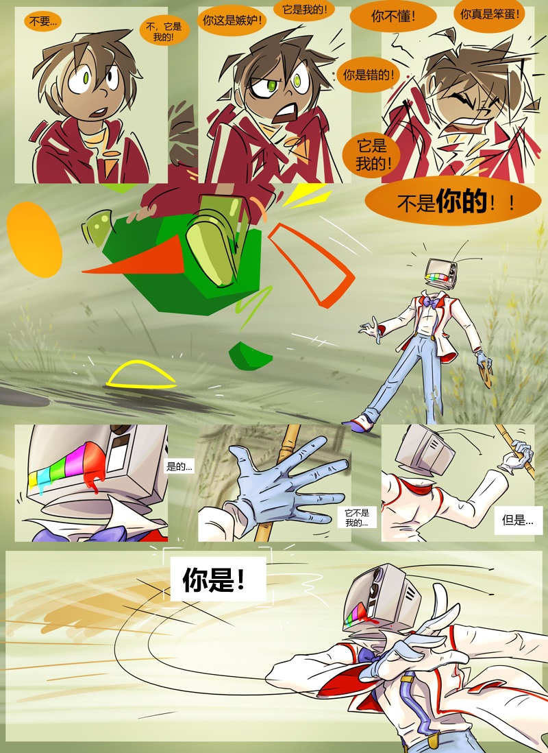 仇恨的财产韩漫全集-第05章 缝合无删减无遮挡章节图片 