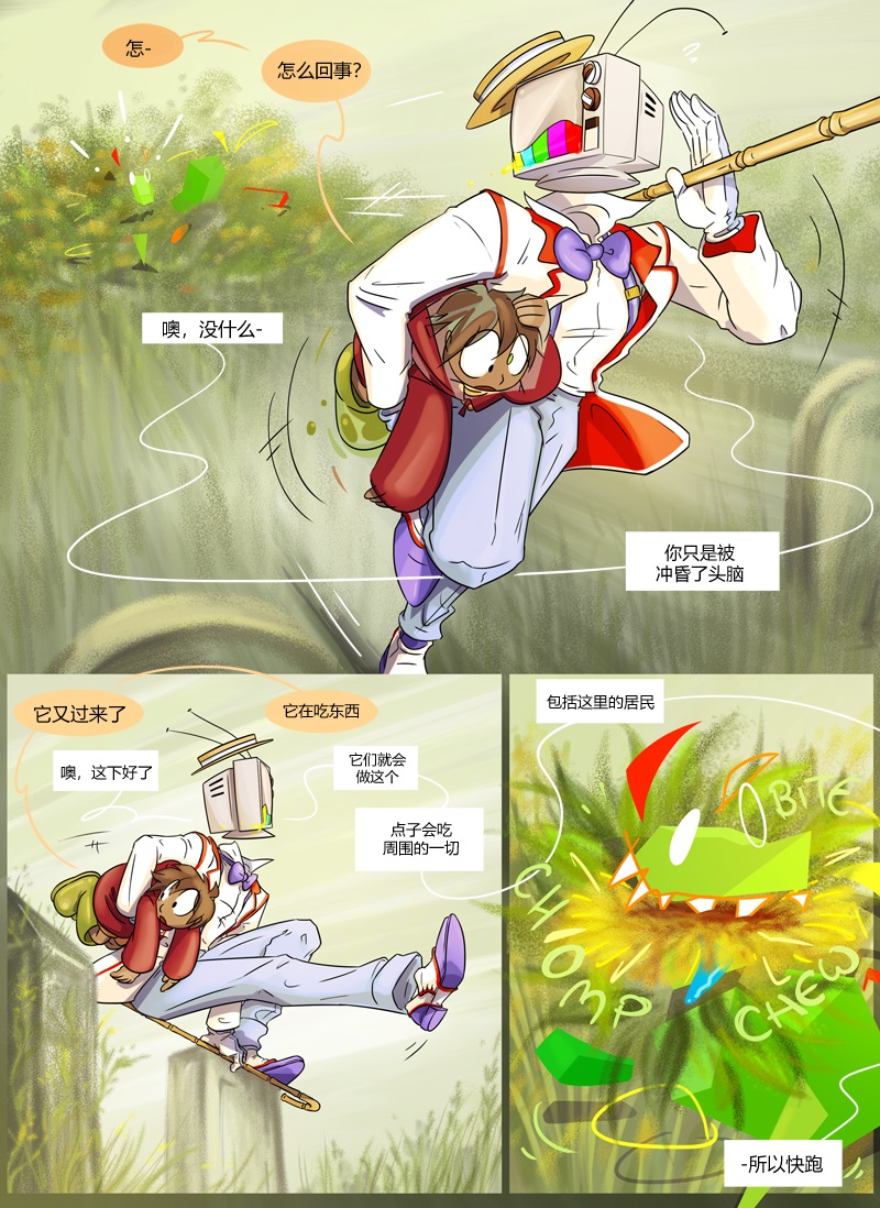 仇恨的财产韩漫全集-第05章 缝合无删减无遮挡章节图片 