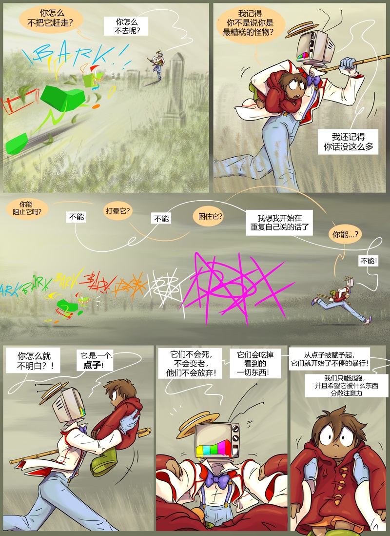 仇恨的财产韩漫全集-第05章 缝合无删减无遮挡章节图片 