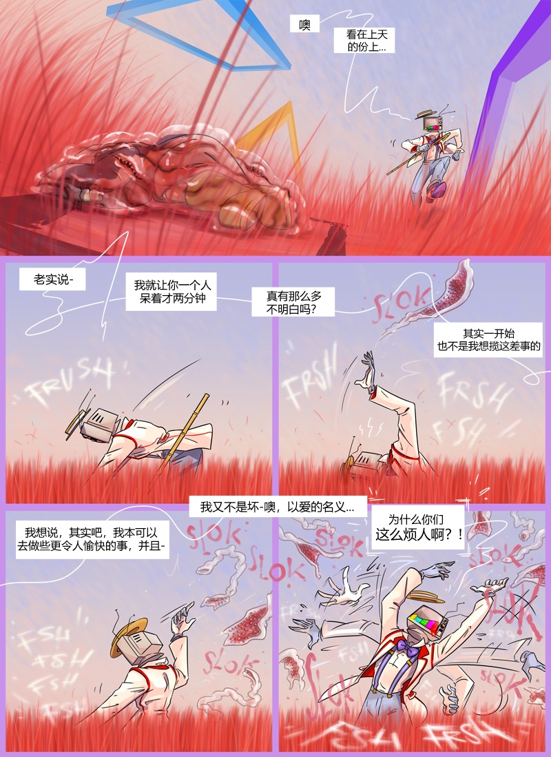 仇恨的财产韩漫全集-第06章 负极无删减无遮挡章节图片 