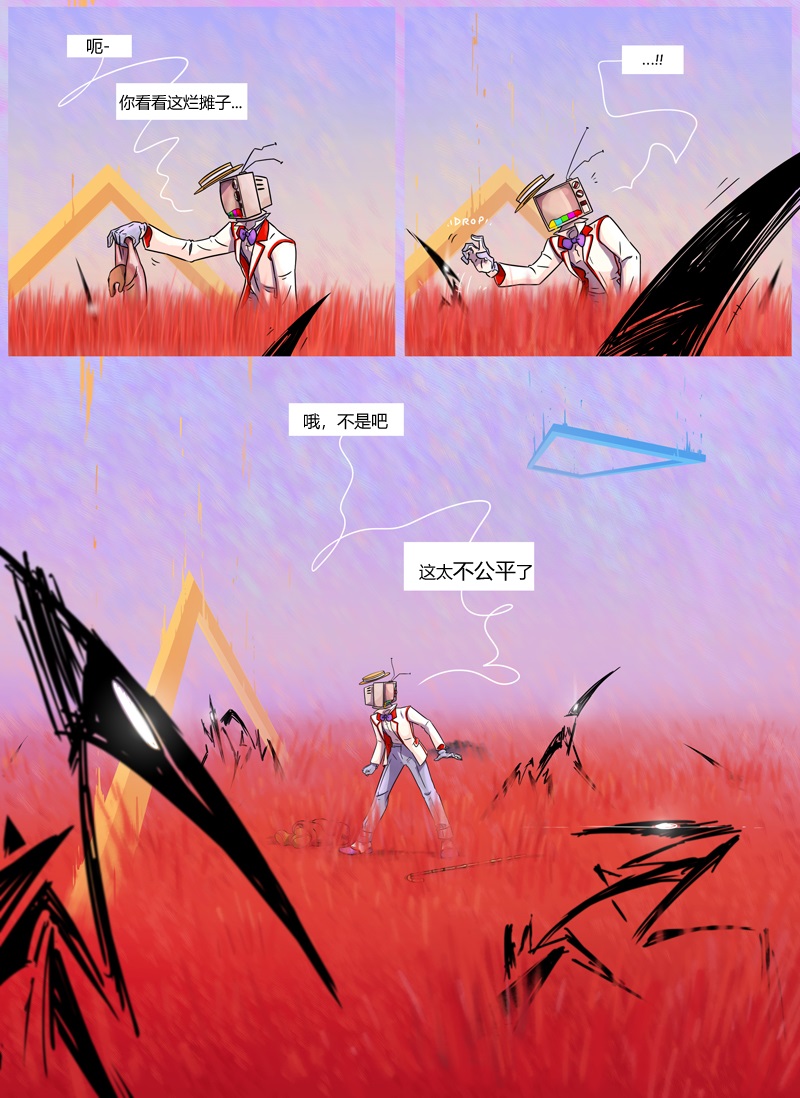 仇恨的财产韩漫全集-第06章 负极无删减无遮挡章节图片 
