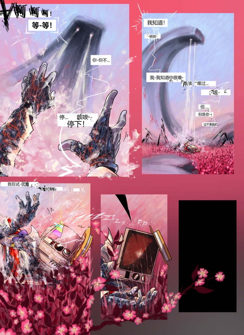 仇恨的财产韩漫全集-第06章 负极无删减无遮挡章节图片 