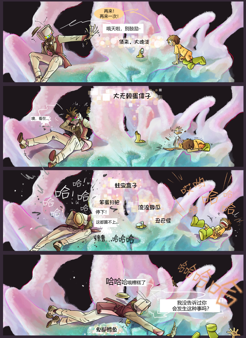 仇恨的财产韩漫全集-第07章 P.O.V无删减无遮挡章节图片 
