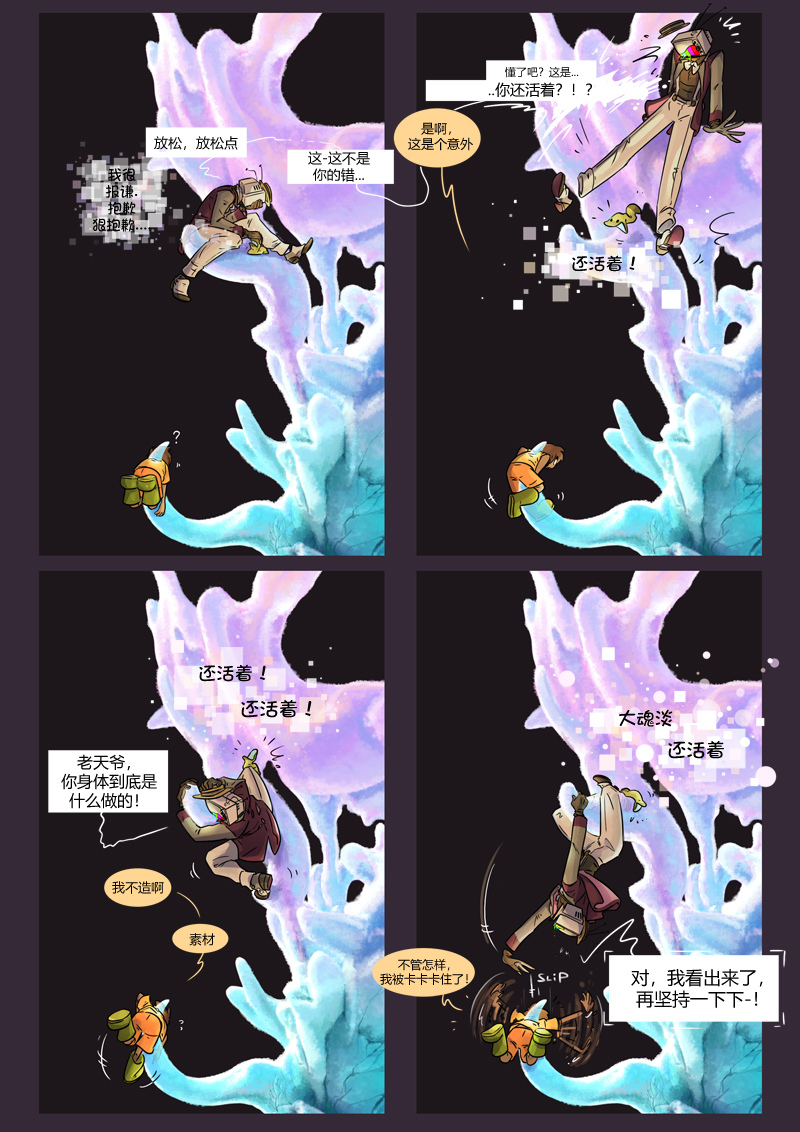 仇恨的财产韩漫全集-第07章 P.O.V无删减无遮挡章节图片 
