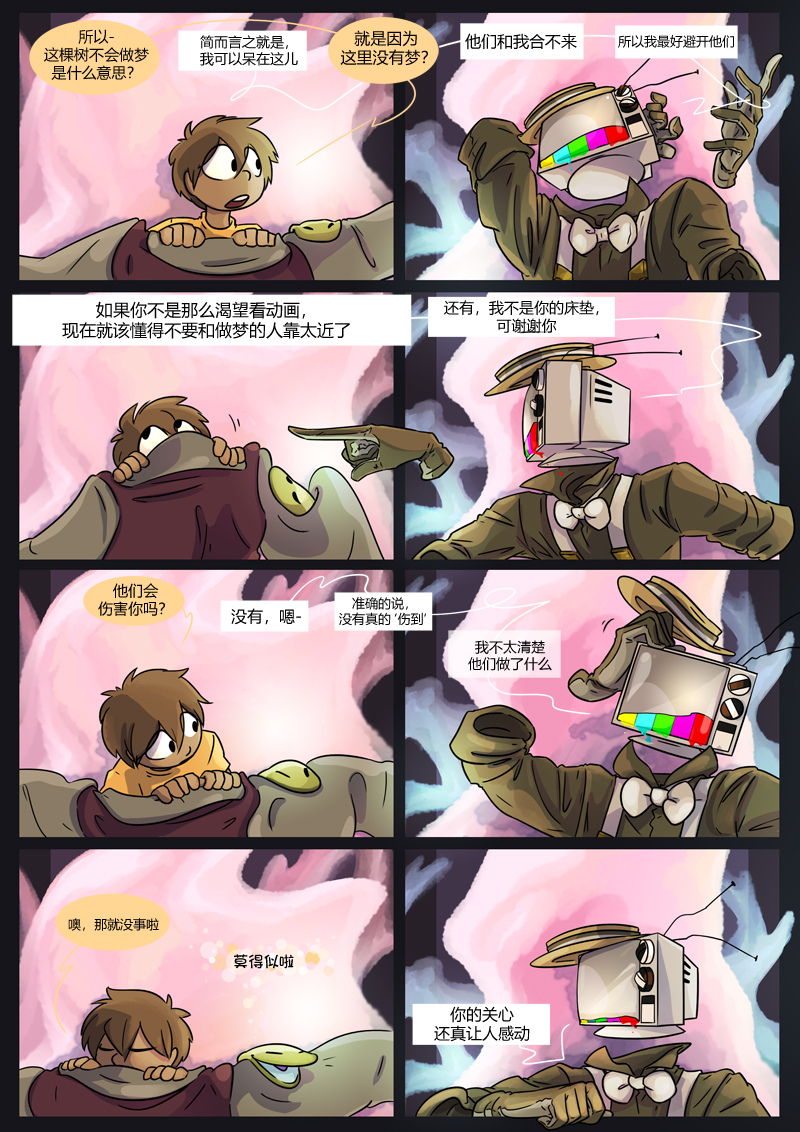 仇恨的财产韩漫全集-第07章 P.O.V无删减无遮挡章节图片 