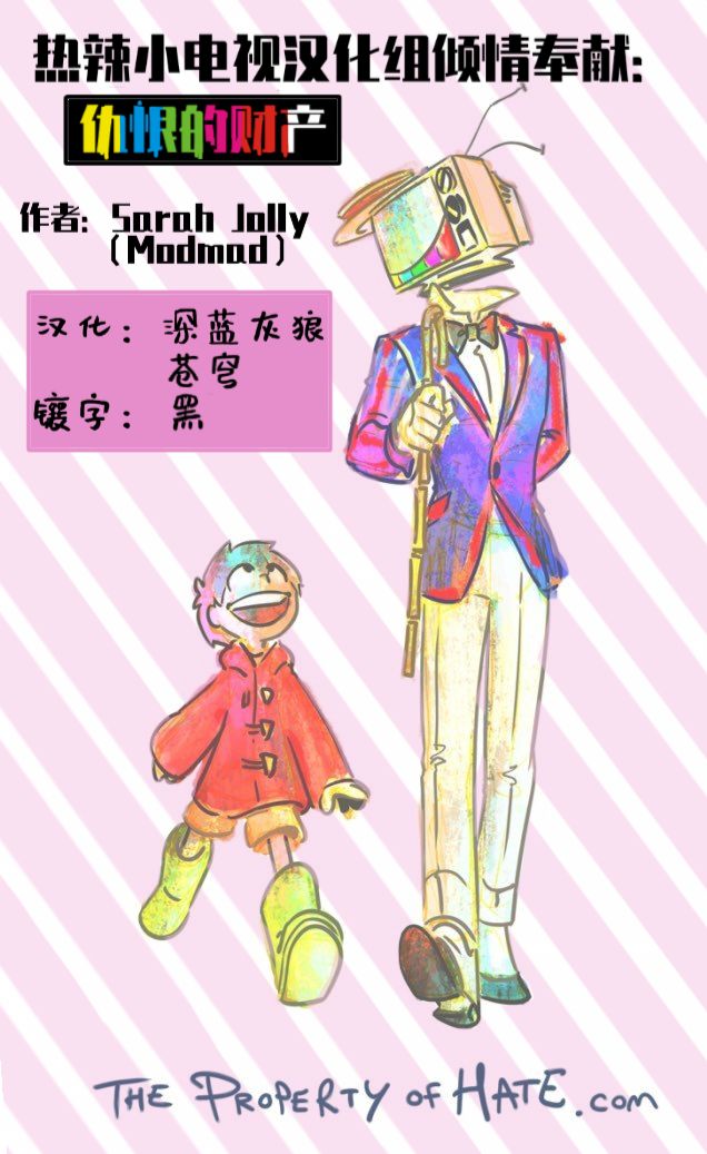 仇恨的财产韩漫全集-第07章 P.O.V无删减无遮挡章节图片 