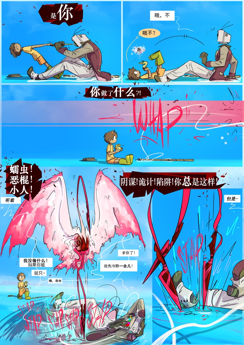 仇恨的财产韩漫全集-第08章 心跳无删减无遮挡章节图片 