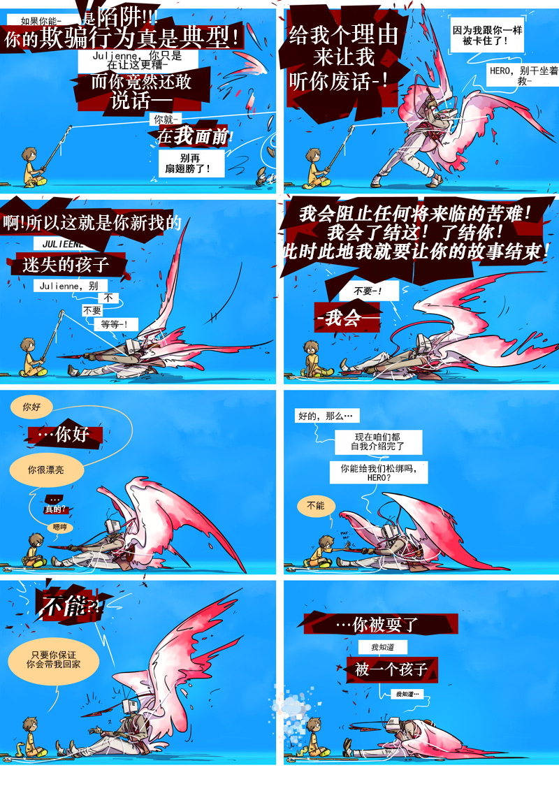 仇恨的财产韩漫全集-第08章 心跳无删减无遮挡章节图片 
