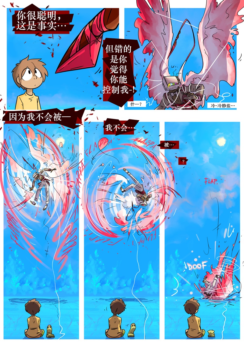 仇恨的财产韩漫全集-第08章 心跳无删减无遮挡章节图片 