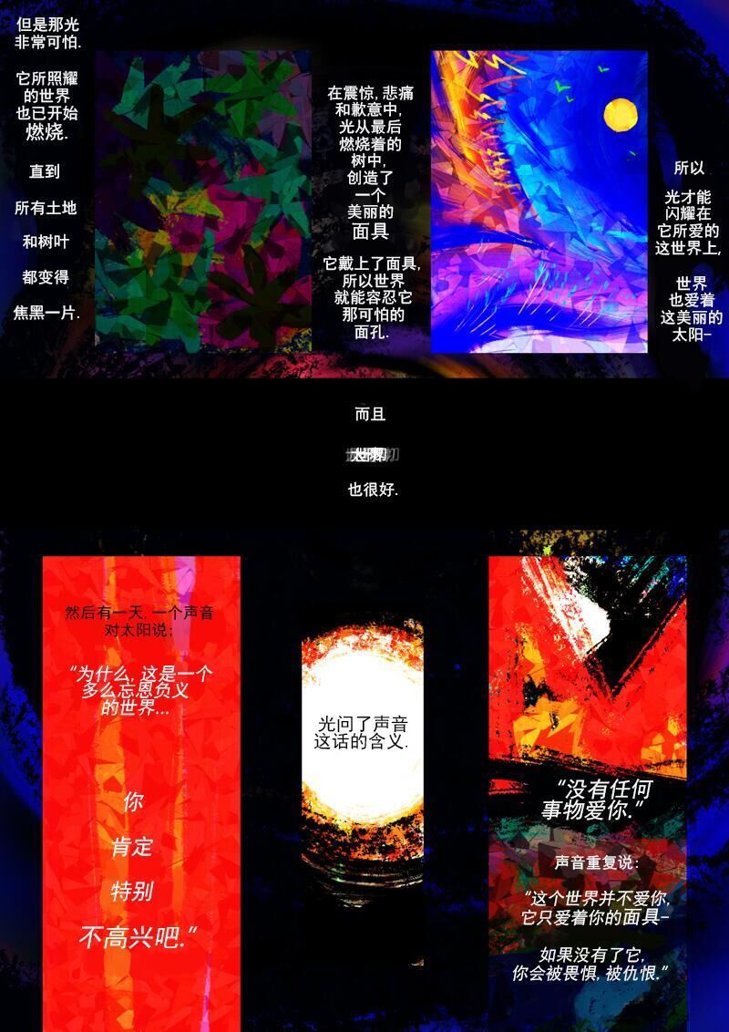 仇恨的财产韩漫全集-第10章 音色无删减无遮挡章节图片 