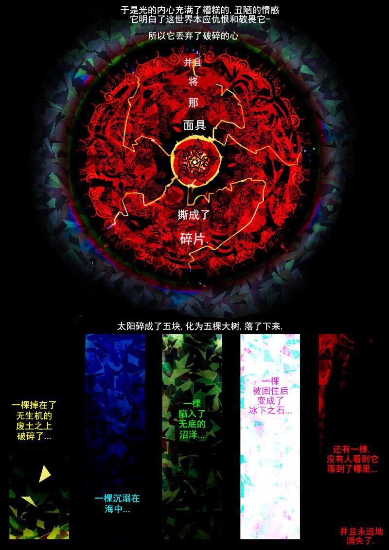 仇恨的财产韩漫全集-第10章 音色无删减无遮挡章节图片 