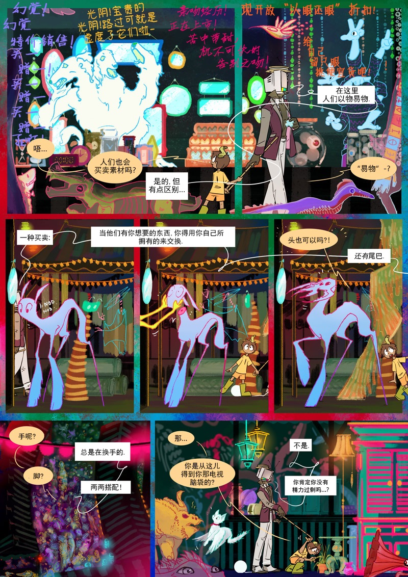 仇恨的财产韩漫全集-第11章 合奏无删减无遮挡章节图片 