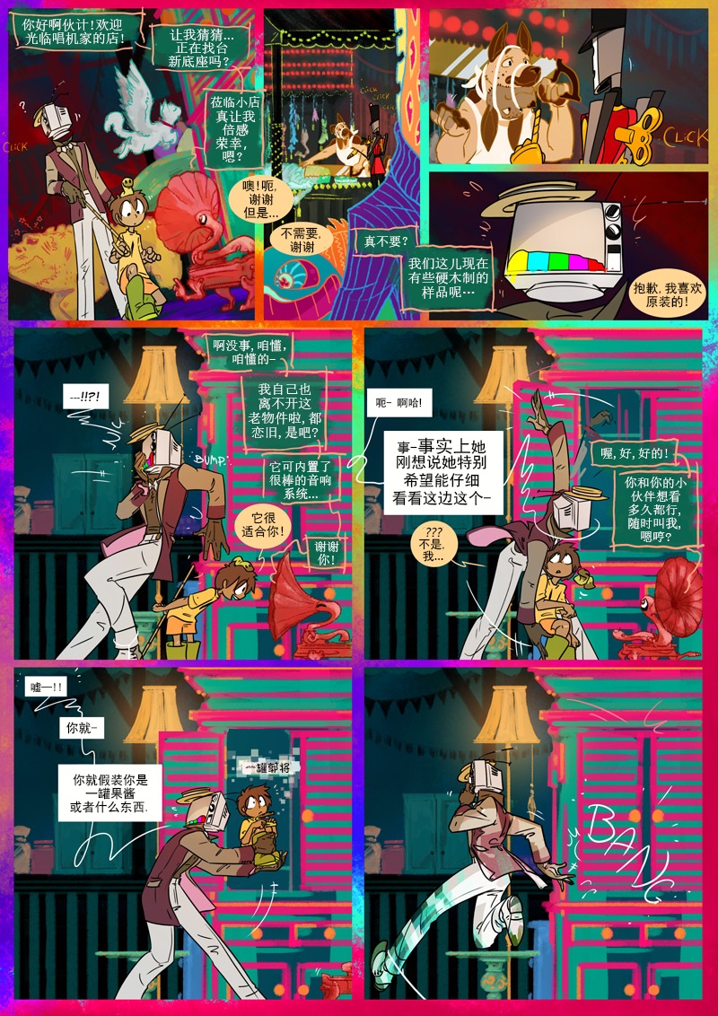 仇恨的财产韩漫全集-第11章 合奏无删减无遮挡章节图片 