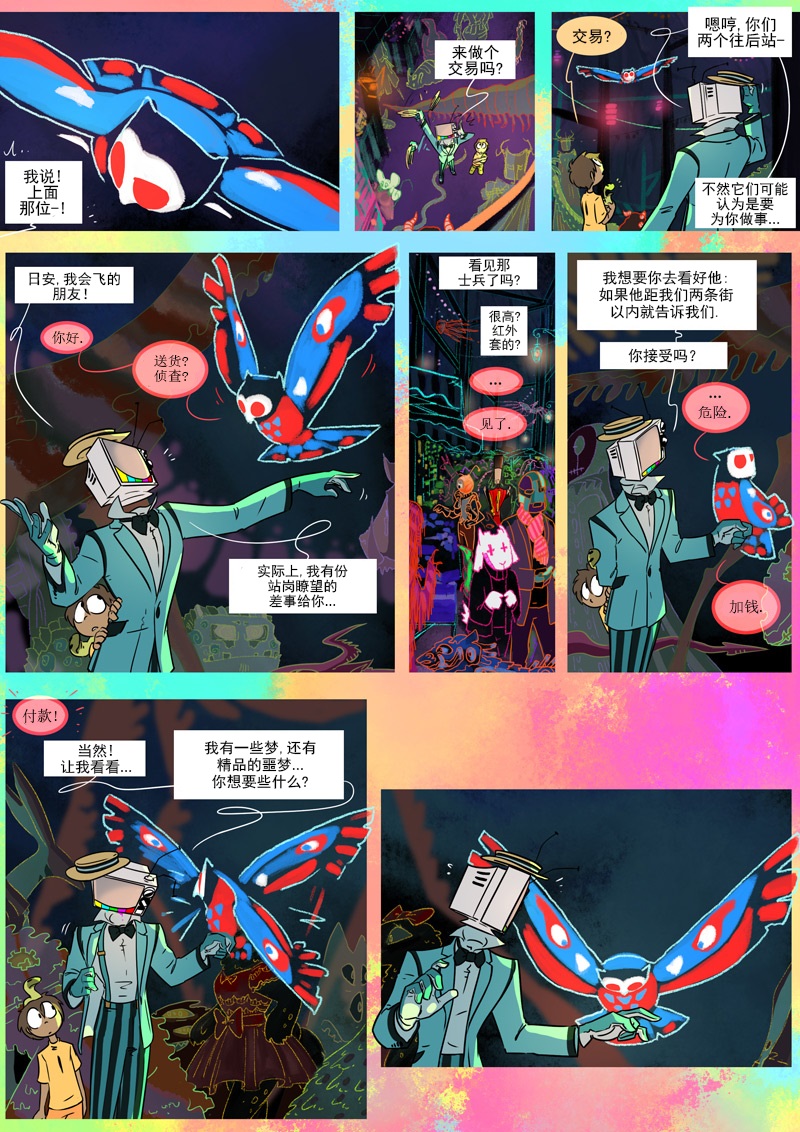 仇恨的财产韩漫全集-第11章 合奏无删减无遮挡章节图片 