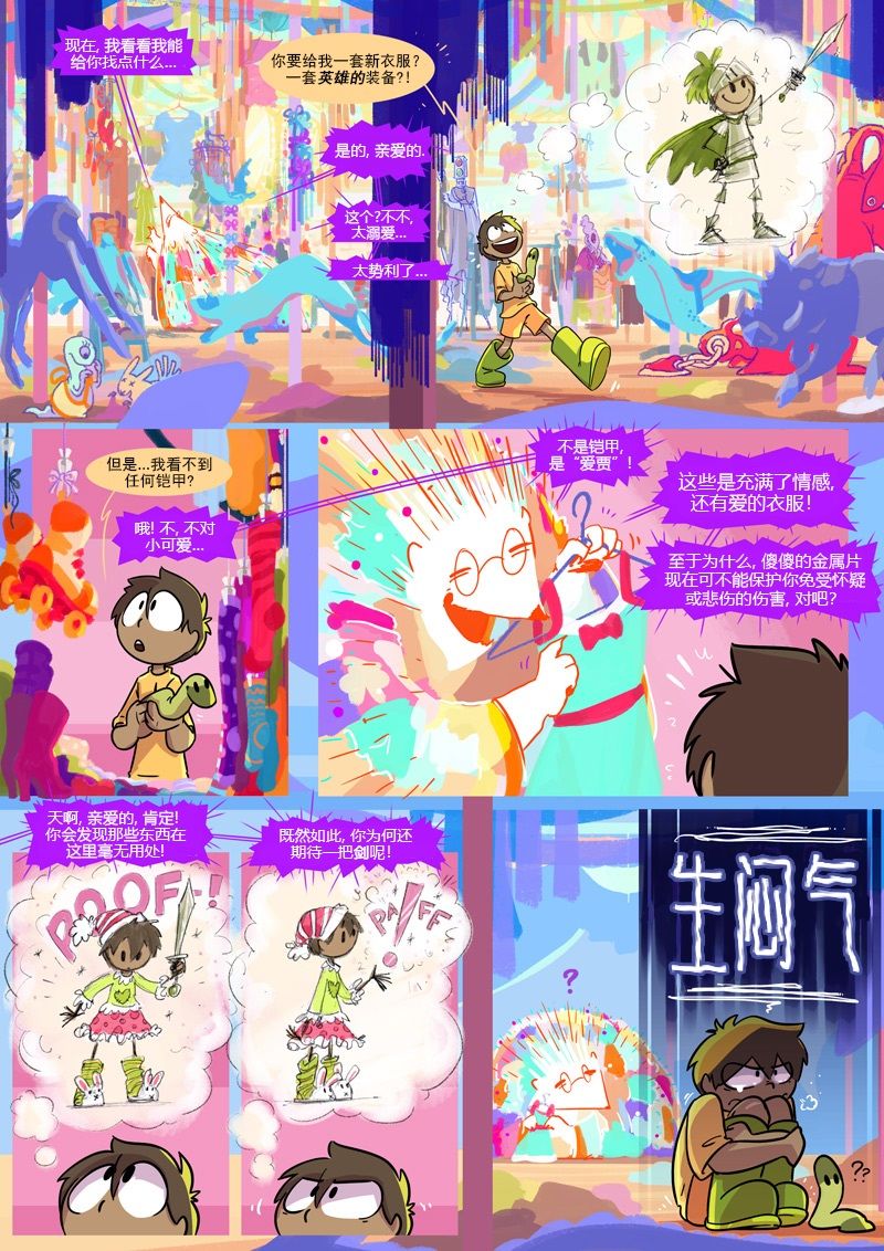仇恨的财产韩漫全集-第12章 衣橱无删减无遮挡章节图片 