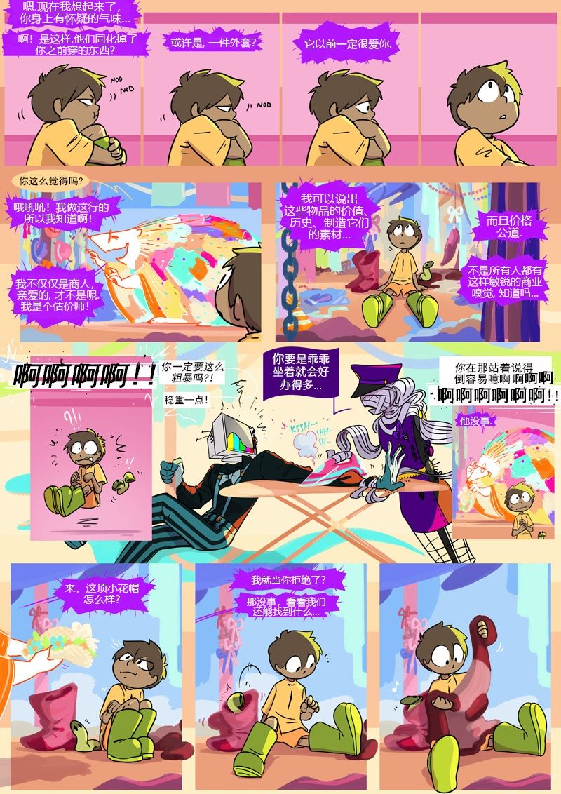 仇恨的财产韩漫全集-第12章 衣橱无删减无遮挡章节图片 