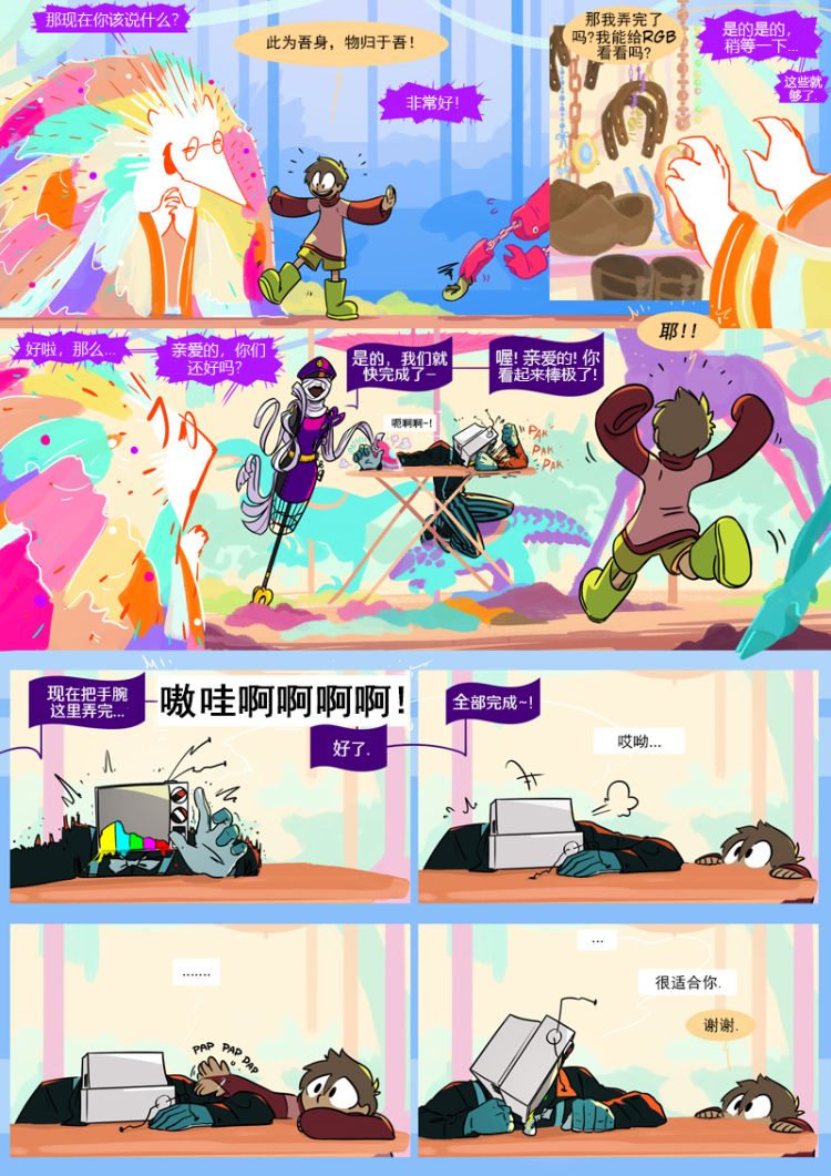 仇恨的财产韩漫全集-第12章 衣橱无删减无遮挡章节图片 