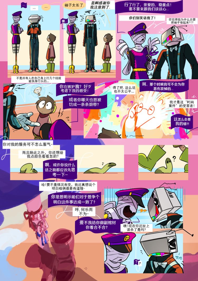 仇恨的财产韩漫全集-第12章 衣橱无删减无遮挡章节图片 