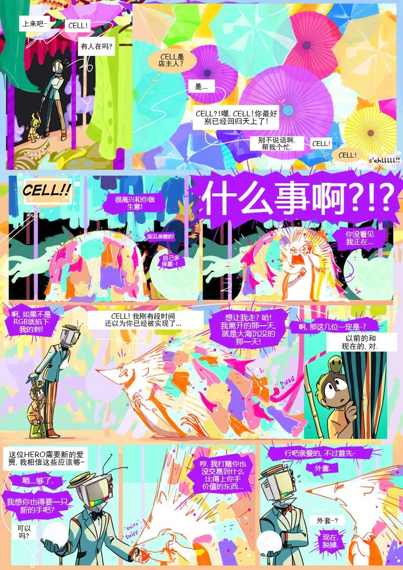 仇恨的财产韩漫全集-第12章 衣橱无删减无遮挡章节图片 