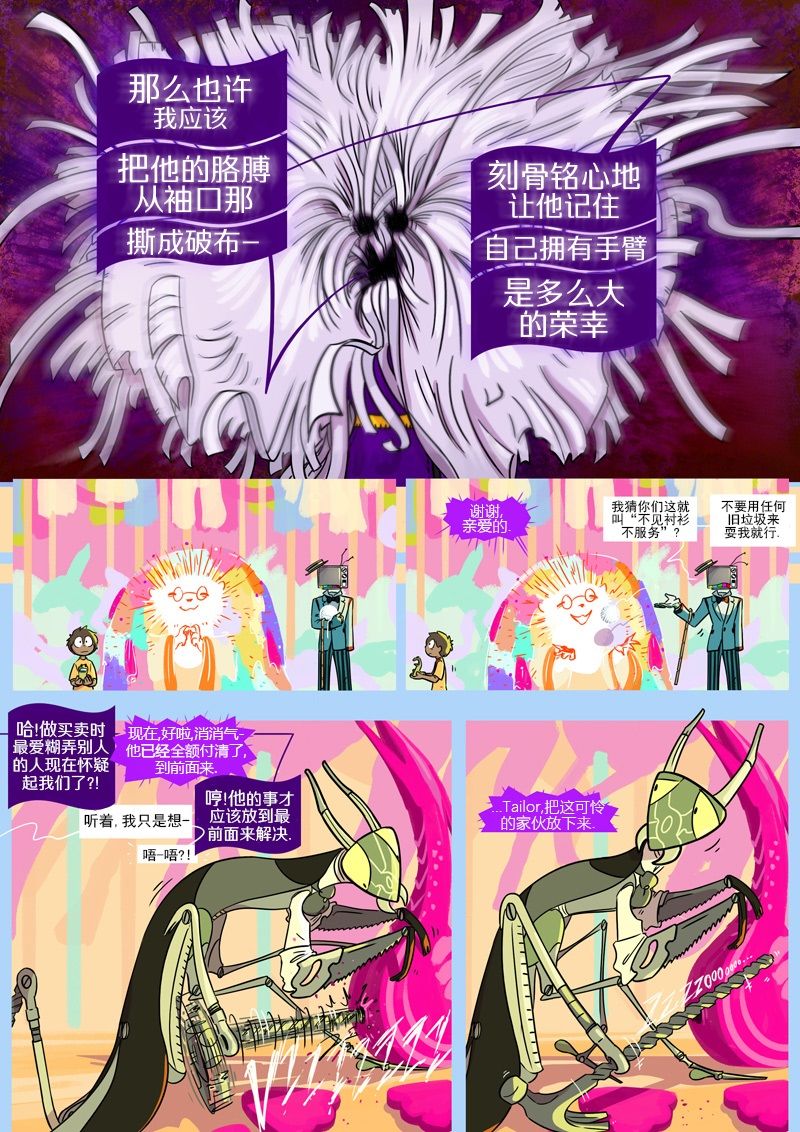 仇恨的财产韩漫全集-第12章 衣橱无删减无遮挡章节图片 