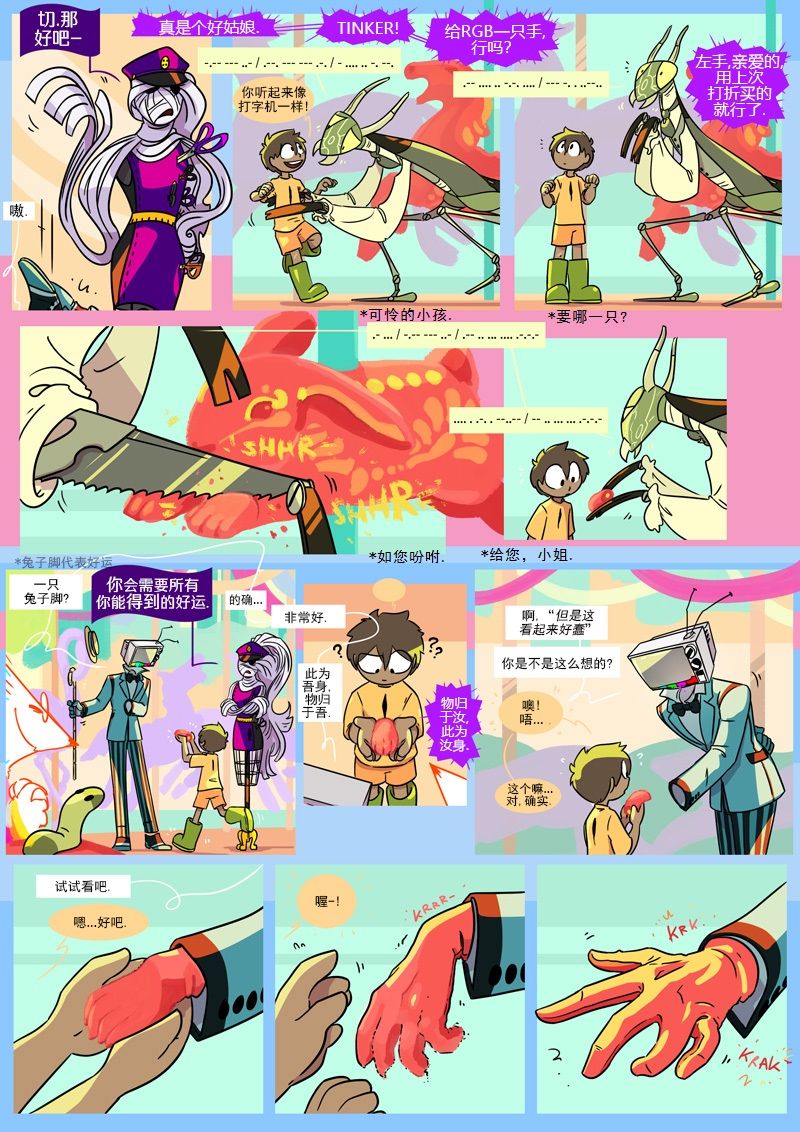 仇恨的财产韩漫全集-第12章 衣橱无删减无遮挡章节图片 