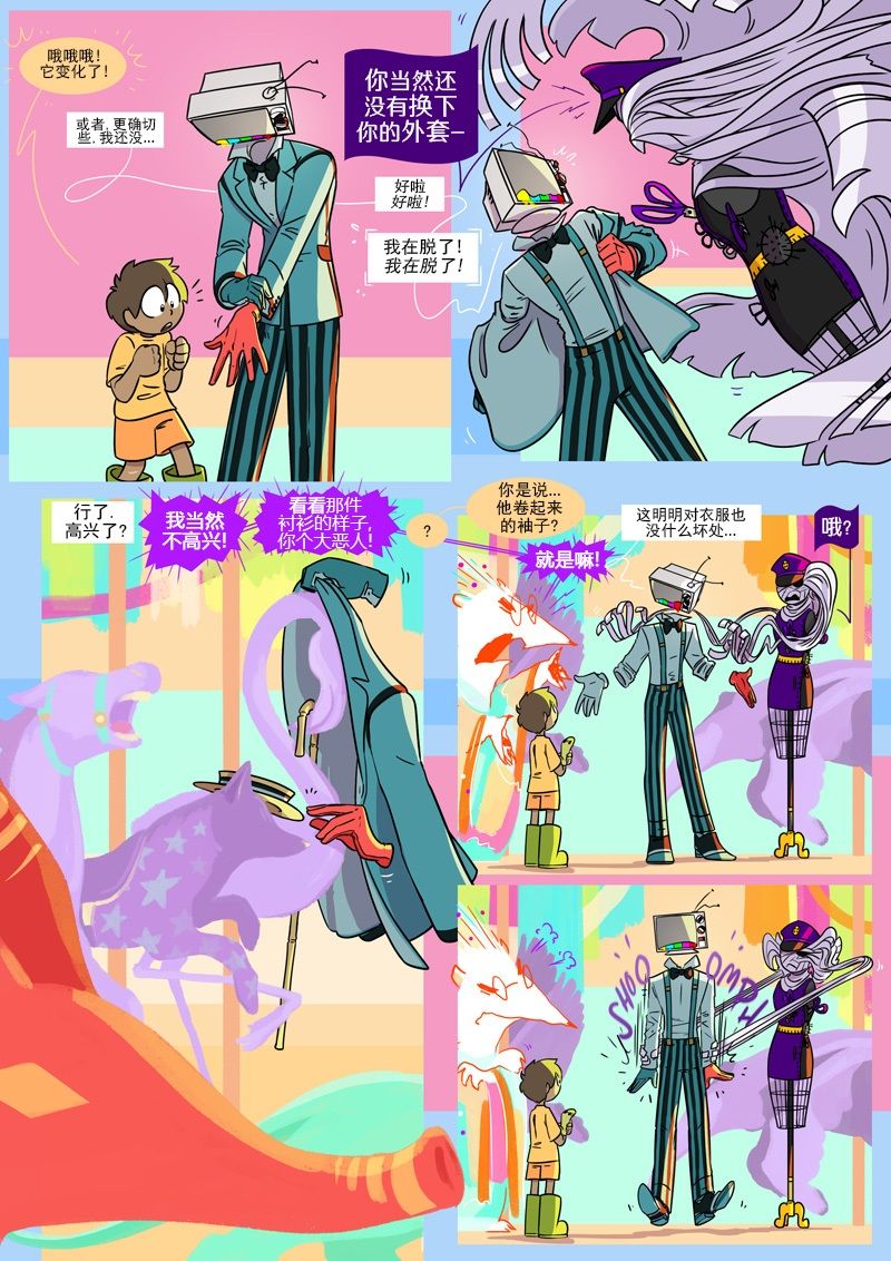仇恨的财产韩漫全集-第12章 衣橱无删减无遮挡章节图片 