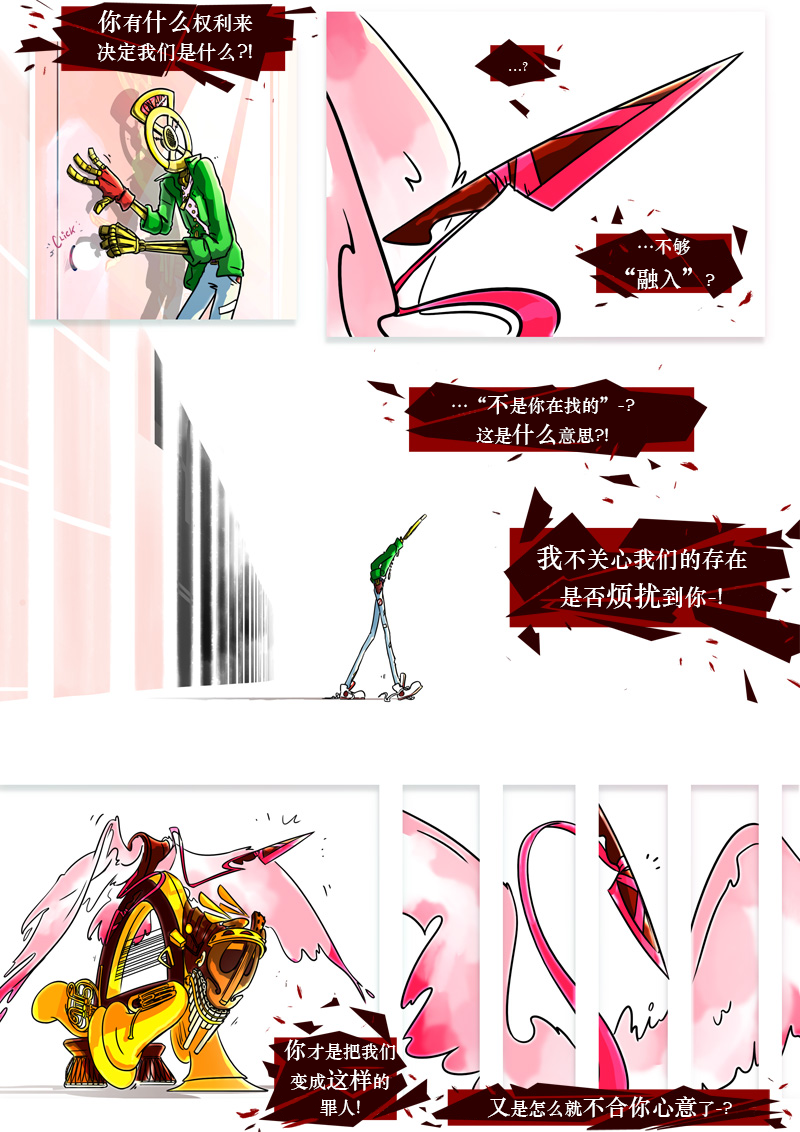 仇恨的财产韩漫全集-第13章 旅者无删减无遮挡章节图片 