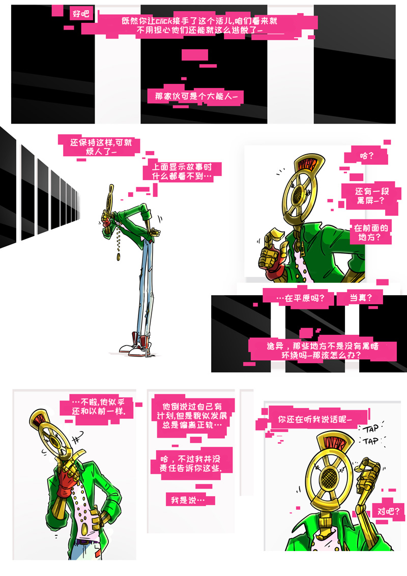 仇恨的财产韩漫全集-第13章 旅者无删减无遮挡章节图片 
