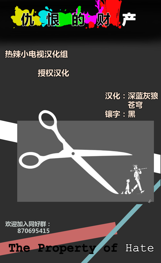 仇恨的财产韩漫全集-第13章 旅者无删减无遮挡章节图片 
