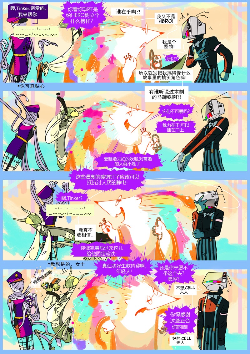 仇恨的财产韩漫全集-第13章 旅者无删减无遮挡章节图片 