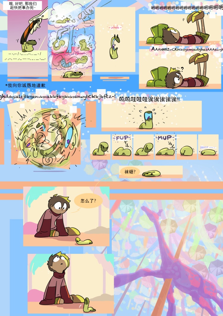 仇恨的财产韩漫全集-第13章 旅者无删减无遮挡章节图片 