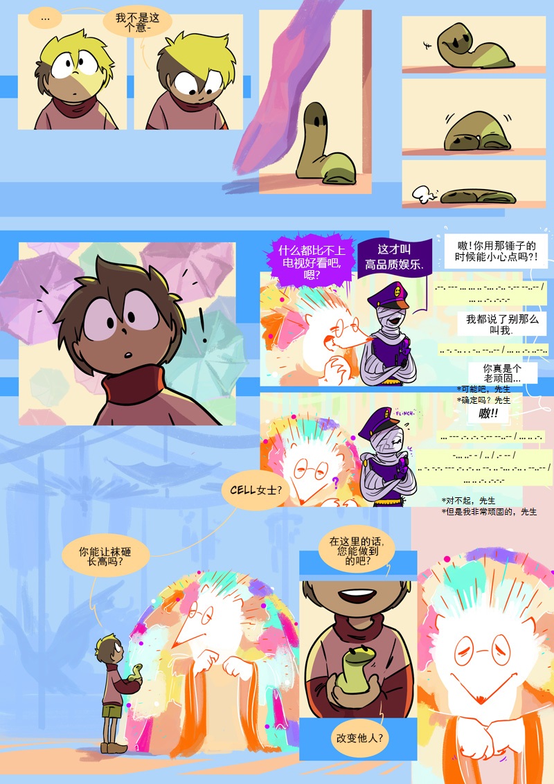 仇恨的财产韩漫全集-第13章 旅者无删减无遮挡章节图片 