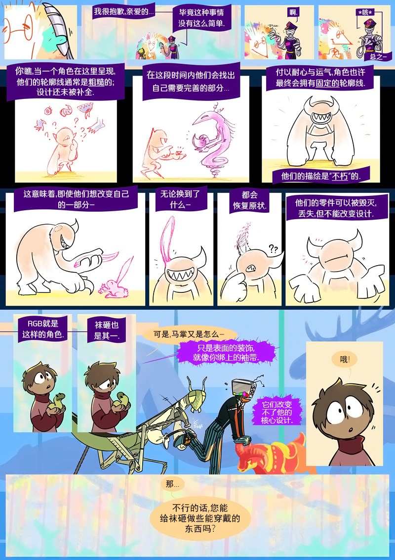仇恨的财产韩漫全集-第13章 旅者无删减无遮挡章节图片 