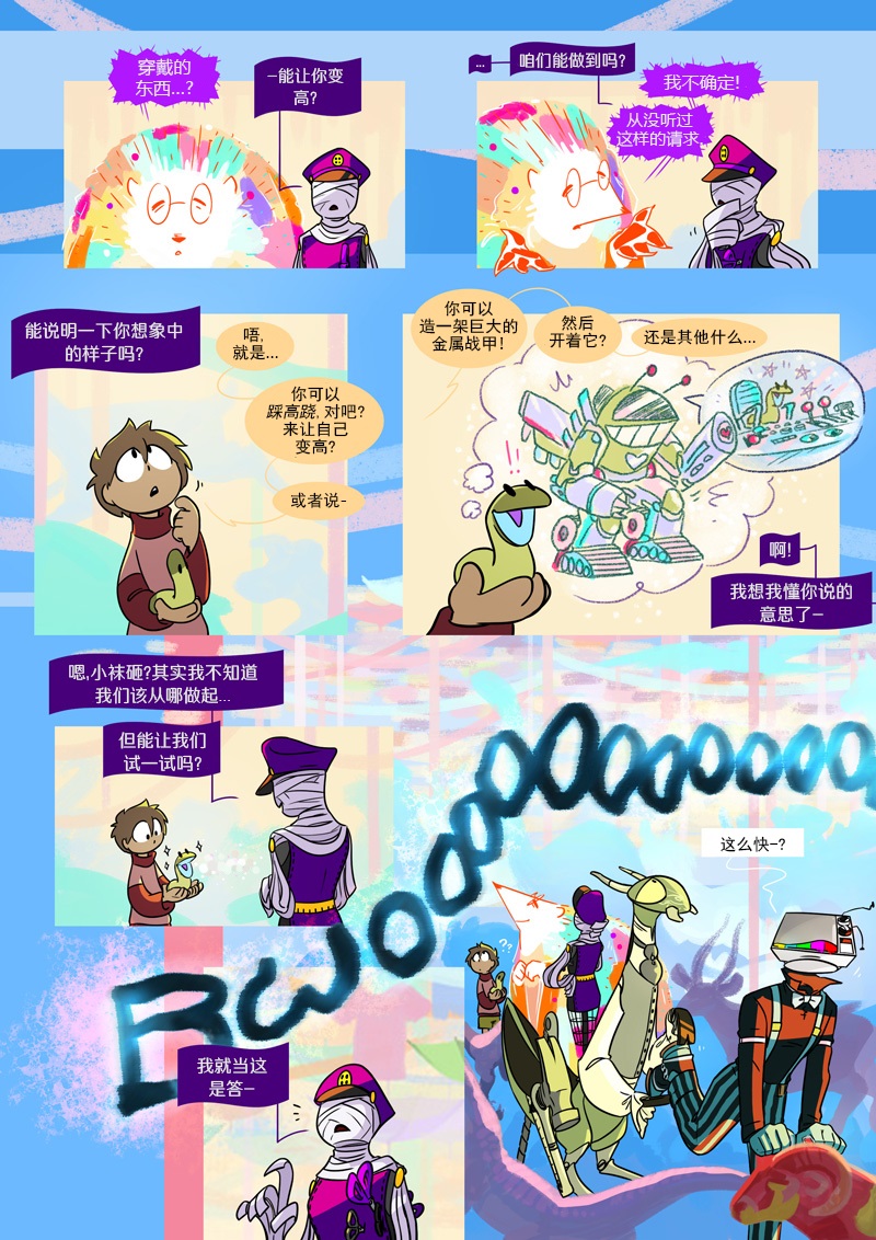 仇恨的财产韩漫全集-第13章 旅者无删减无遮挡章节图片 
