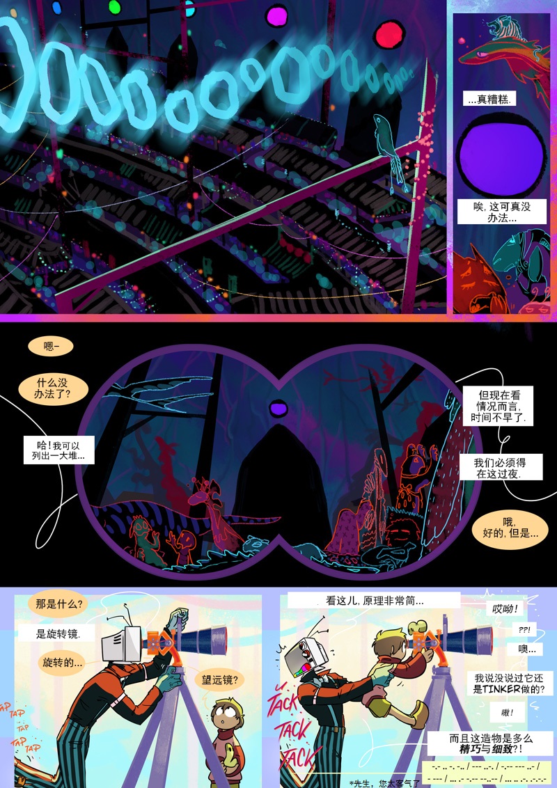 仇恨的财产韩漫全集-第13章 旅者无删减无遮挡章节图片 