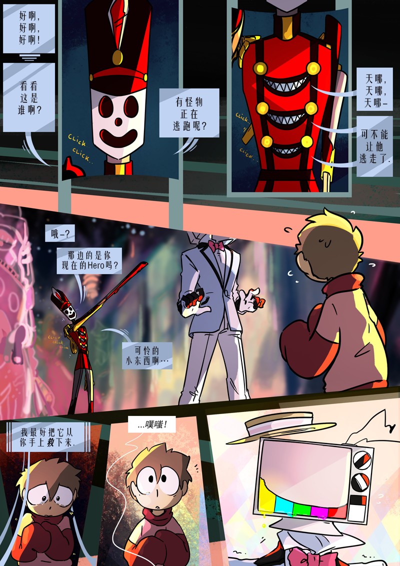 仇恨的财产韩漫全集-第14章 箭在弦上无删减无遮挡章节图片 
