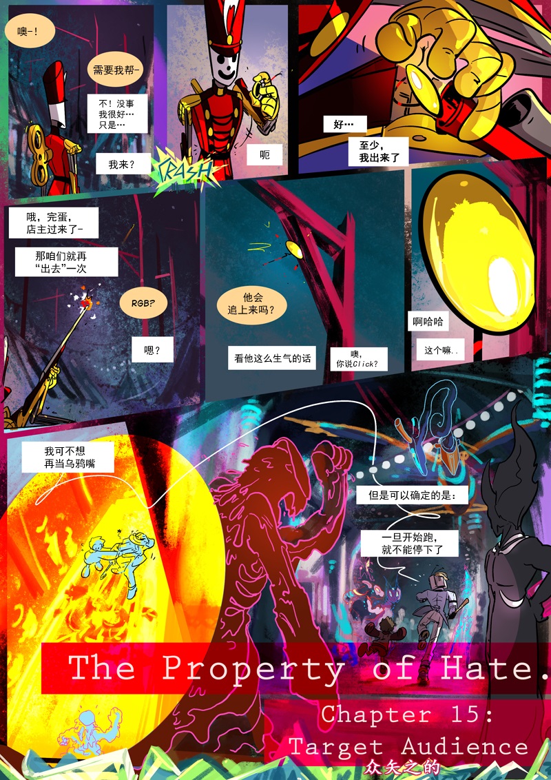 仇恨的财产韩漫全集-第15章 众矢之的无删减无遮挡章节图片 