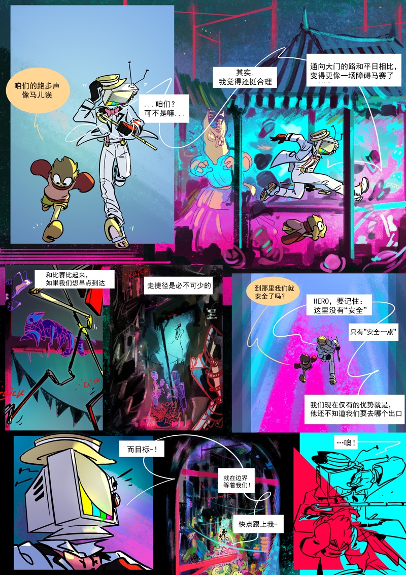 仇恨的财产韩漫全集-第15章 众矢之的无删减无遮挡章节图片 