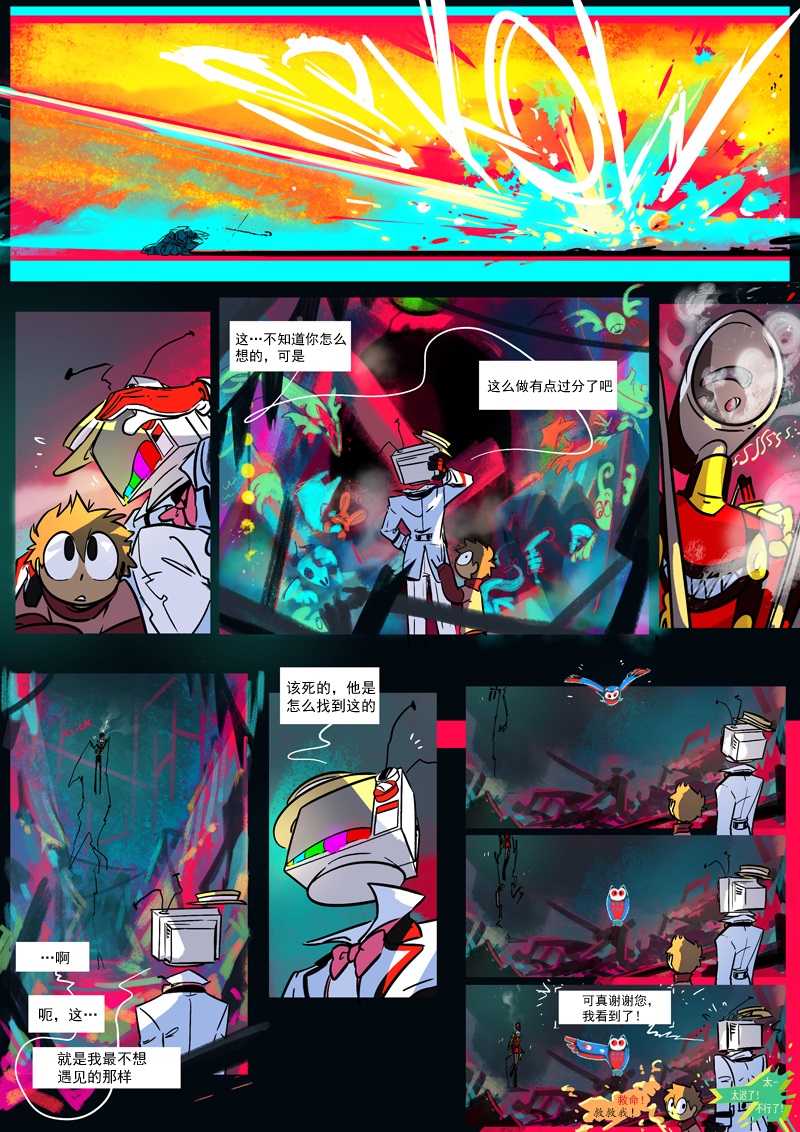 仇恨的财产韩漫全集-第15章 众矢之的无删减无遮挡章节图片 