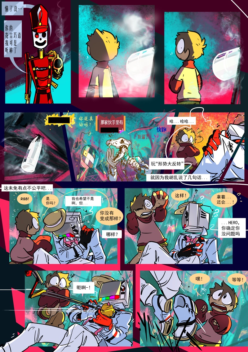 仇恨的财产韩漫全集-第15章 众矢之的无删减无遮挡章节图片 