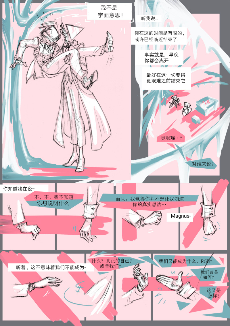 仇恨的财产韩漫全集-番外01无删减无遮挡章节图片 