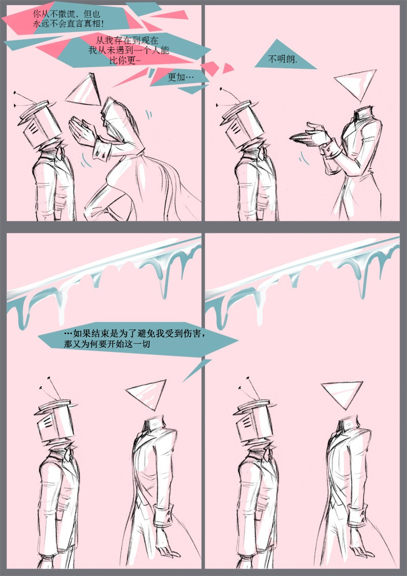 仇恨的财产韩漫全集-番外01无删减无遮挡章节图片 