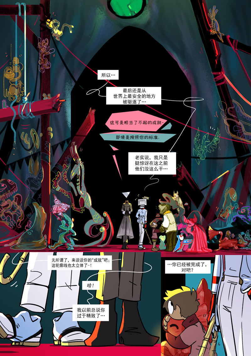 仇恨的财产韩漫全集-第16章 旧识 (上)无删减无遮挡章节图片 
