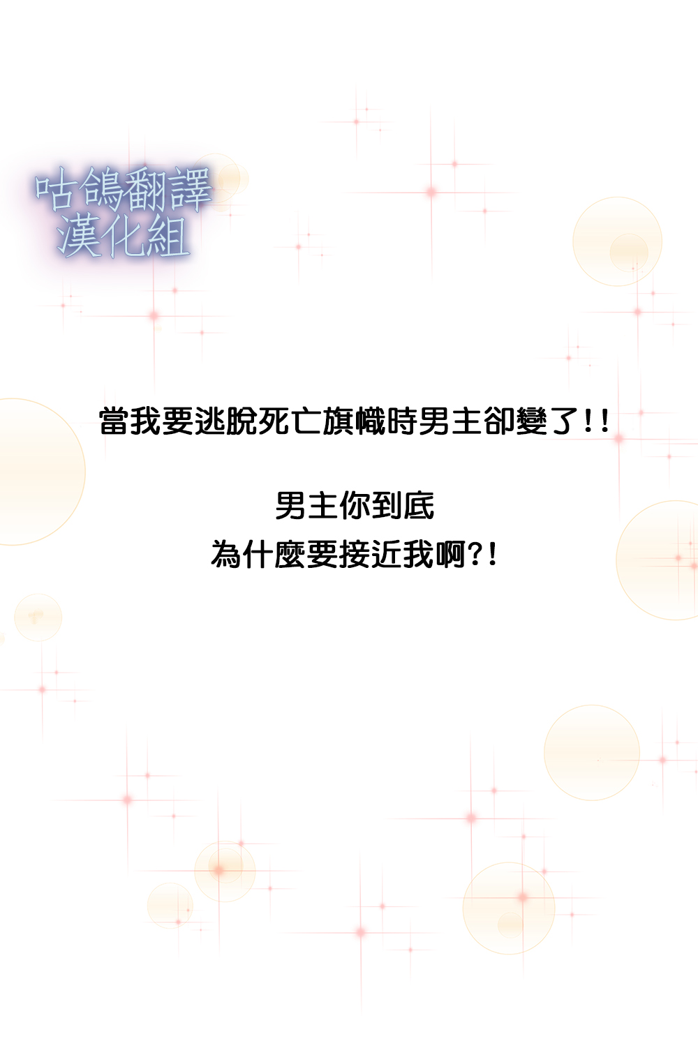 男主人公向我求婚了韩漫全集-短篇无删减无遮挡章节图片 