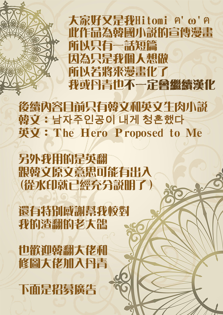 男主人公向我求婚了韩漫全集-短篇无删减无遮挡章节图片 