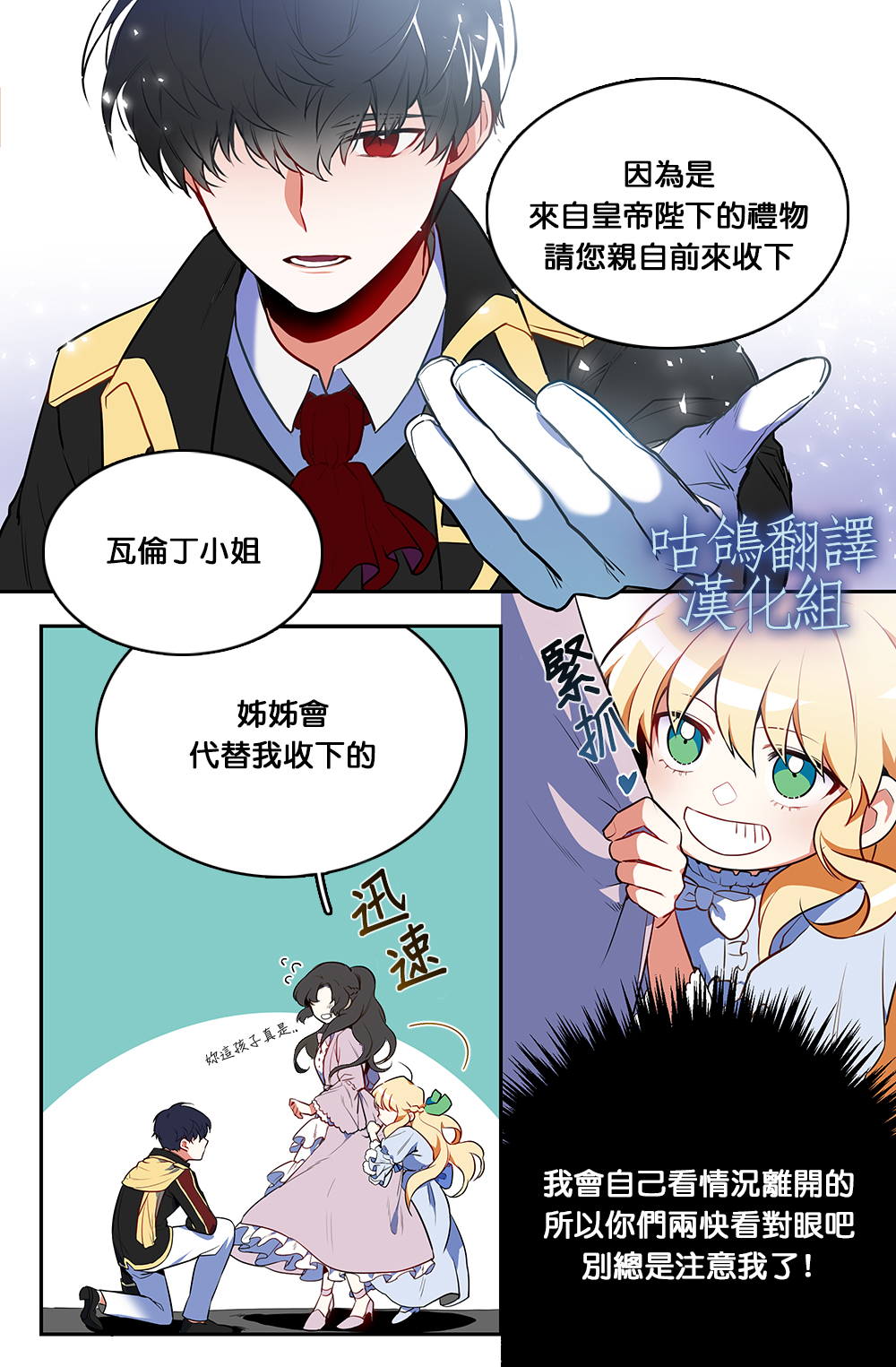 男主人公向我求婚了韩漫全集-短篇无删减无遮挡章节图片 