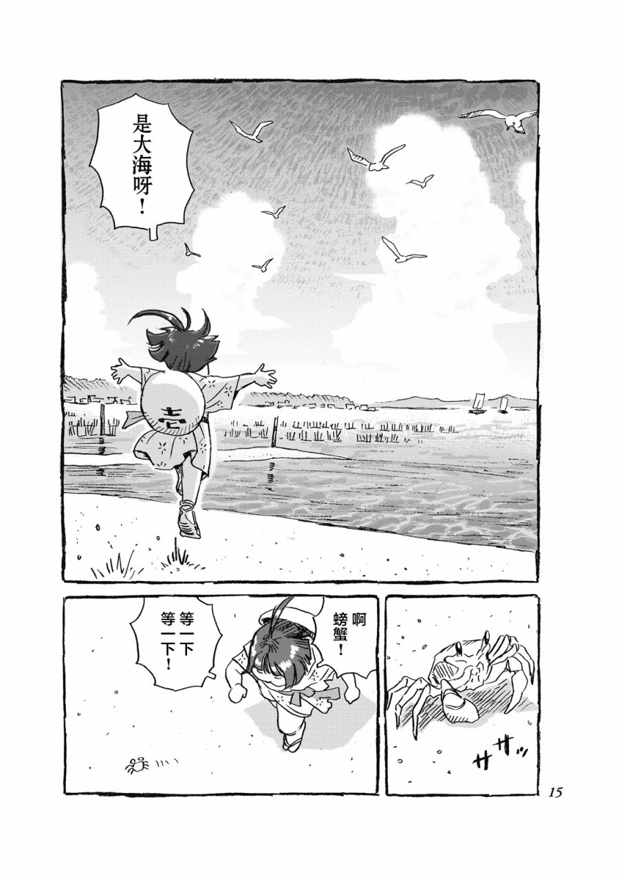 步履不停~东海道参拜行韩漫全集-第01话无删减无遮挡章节图片 