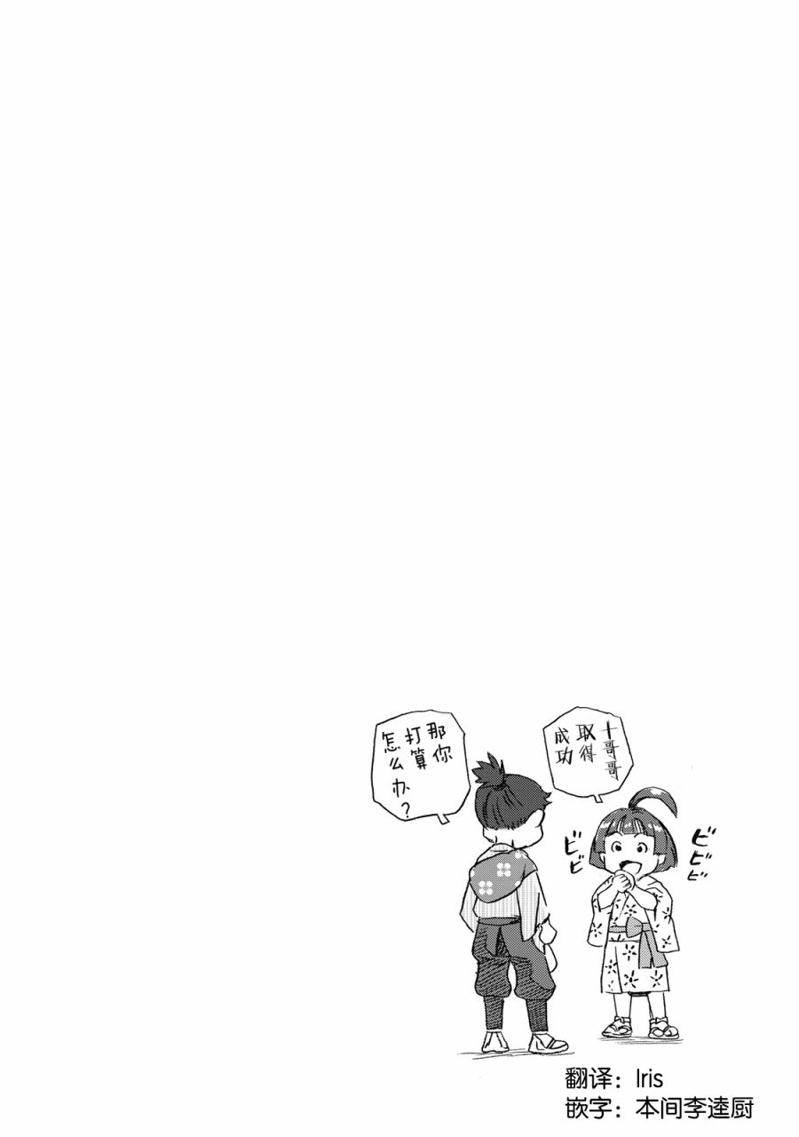 步履不停~东海道参拜行韩漫全集-第01话无删减无遮挡章节图片 