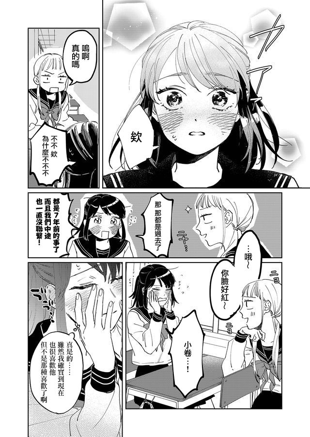 黑羊的步伐韩漫全集-第01话无删减无遮挡章节图片 